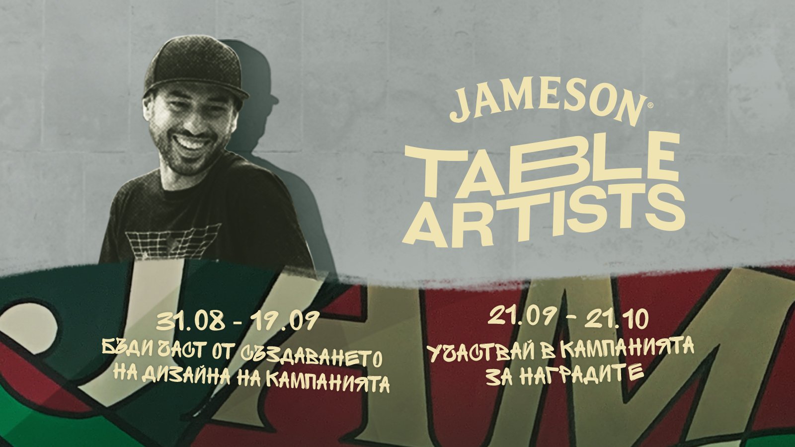 Jameson Table artist
